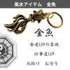 Goldfish Feng Good Luck Antique Goldfish Pendant Money Luck Strap [DAZUMA] Keychain, Shui, Charm, Brass, Style, Top, Charm, Accessory, Pendant, (Gift