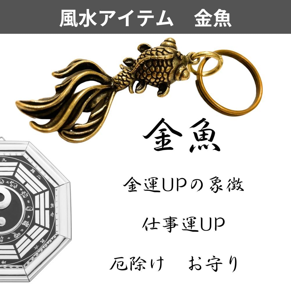 Goldfish Feng Good Luck Antique Goldfish Pendant Money Luck Strap [DAZUMA] Keychain, Shui, Charm, Brass, Style, Top, Charm, Accessory, Pendant, (Gift