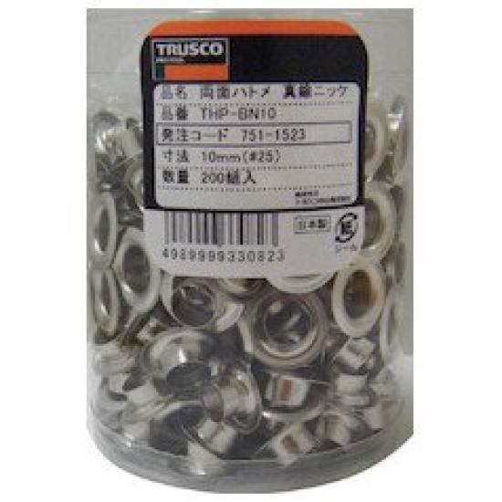 

TRUSCO Brass 200 THPBN10 Double-Sided Nickel-Plated Grommets, 10mm, Pairs,