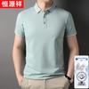 Men's Mulberry Silk Blend Sun Protection Polo Shirt