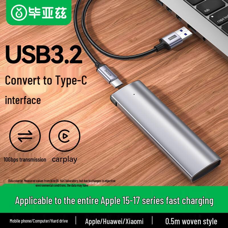 Универсальный USB-кабель для передачи данных Biaze 0.5m