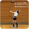 Volleyball Service Fits Size 4 and 5 Secure 240cm Training Aid for Serving Practice and Shoulder Club Circle Trainer, Balls, Strap, Strengthening,
