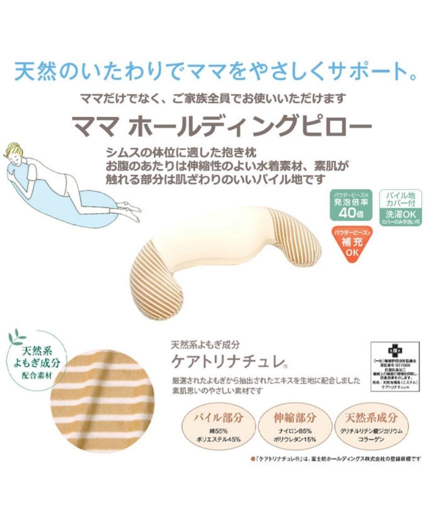 MOGU Kramkudde Mamma Hållkudde Pärlkudde (110 cm)