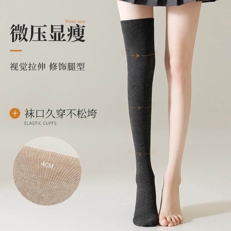 Autumn And Winter Socks Women'S Solid Color Warm Calf Socks Thin Pressure Socks Seconds Change Comic Legs Knee Socks Stockings Women
