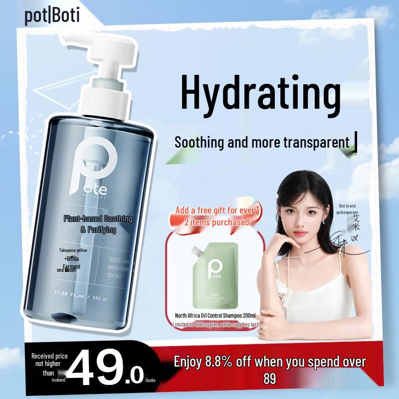 Baitai Plant Enzyme Soothing & Purifying Shower Gel