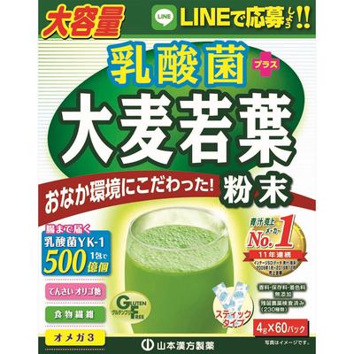 Yamamoto Kampo Seiyaku Lactobacillus Barugi Wakaba 4g X 60H Barley Green Juice / Chlorophyll Barley
