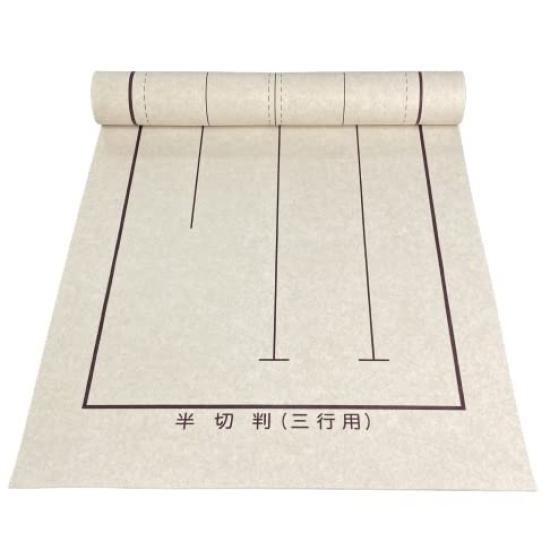 Daigendo Calligraphy Underlay for Calligraphy (Double-Sided), Half-Sheet Size, Beige, Lined, 2.7mm Thick,