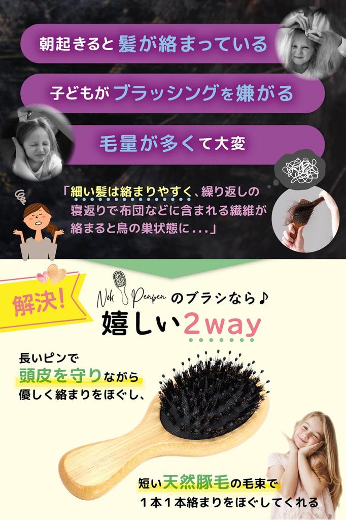 Children with a Lot of Baby Infant Hair Gently Stroke It To Untangle Comes with a Natural Pig Hair for Nursery School [For Hair] Brush, Brush, ``Just