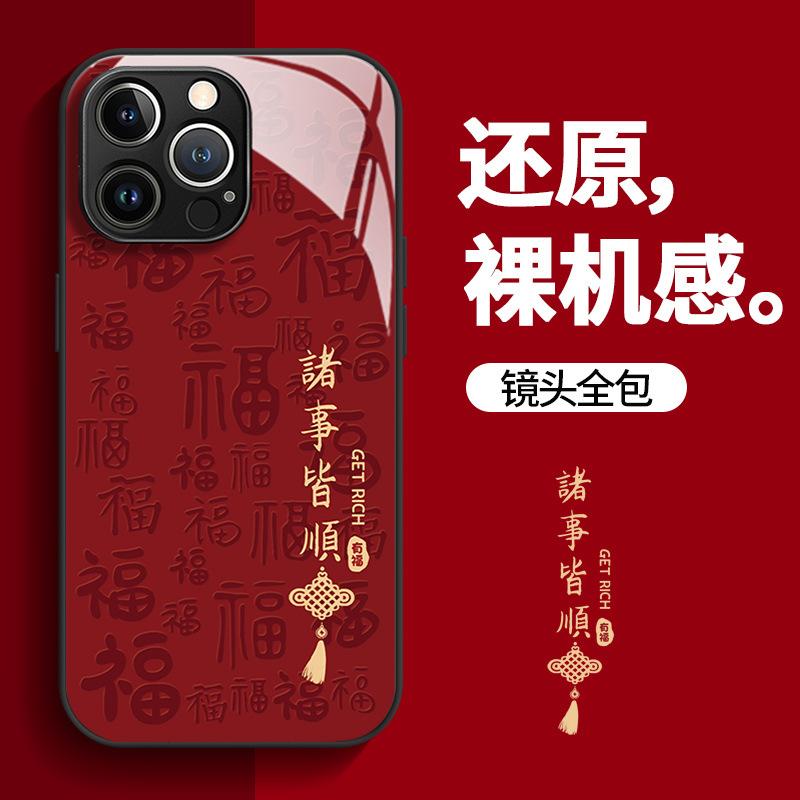 Everything goes smoothly, applicable to Apple 11promax mobile phone case, New Year's model Iphone11 glass case, violent model 11.