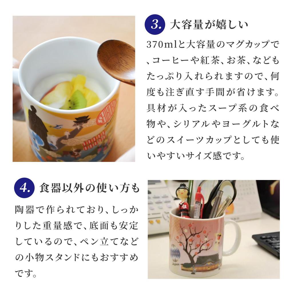 Noren 370ml Travel Mug Large Capacity Made in Mino Ware Microwave and Dishwasher Large Capacity Japanese Gift Mug, (Japanorama - JAPAN) Coffee, Tea,