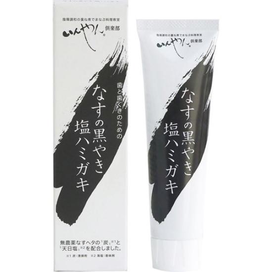 

Black-grilled eggplant with salt toothpaste 100g