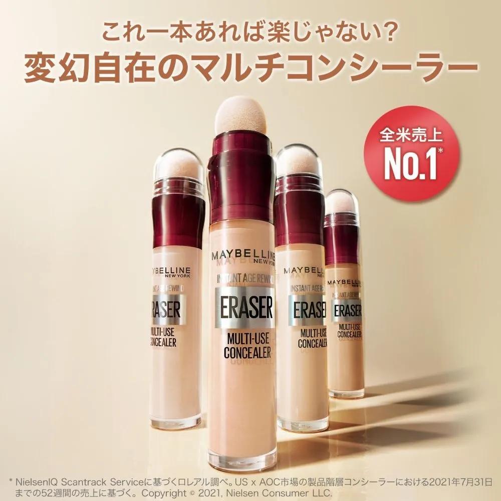 Maybelline Instant Age Rewind Concealer R 142 6ml Set of 2