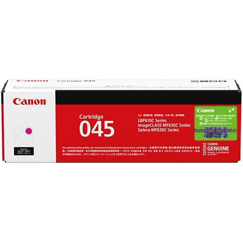 Canon Original CRG-045 Toner Cartridge