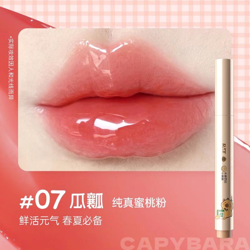 Rmt Luo Xiaoman Water Glossy Lip Jelly Lipstick for Women Solid Lip Gloss Mirror Lip Glaze Lip Oil Lip Balm Lip Mud for Women