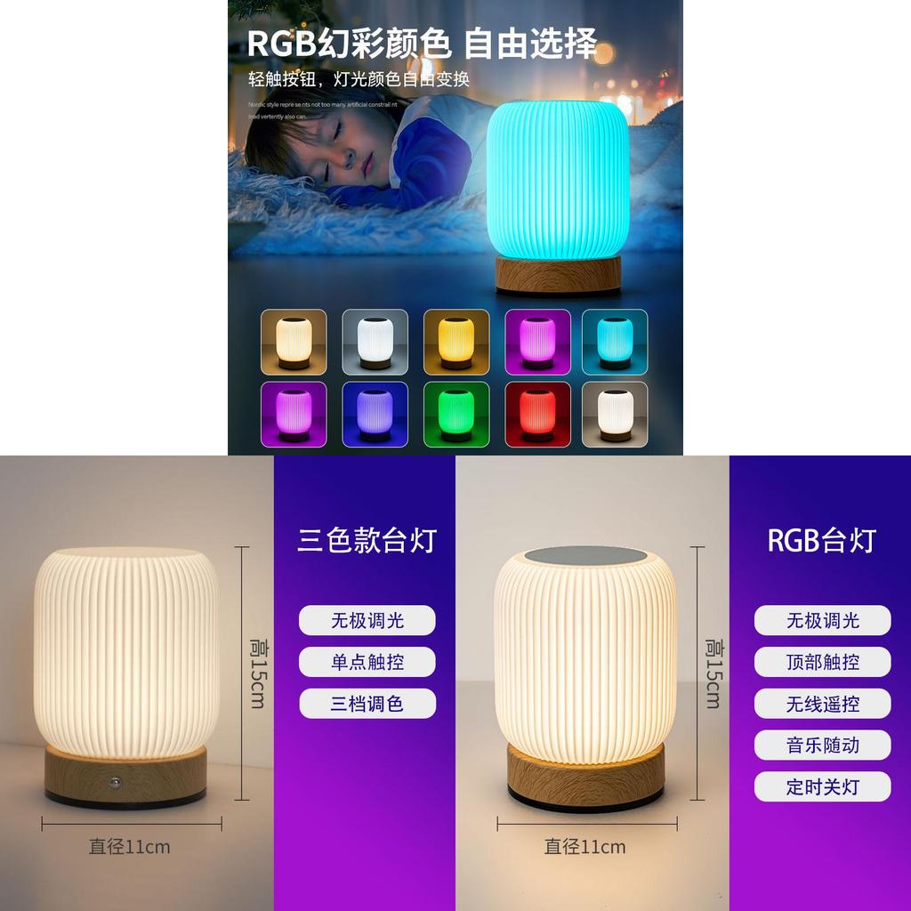 Rechargeable Portable Bedside Night Light Dimmable Adjustable Color Temperature Table Lamp For Bedroom