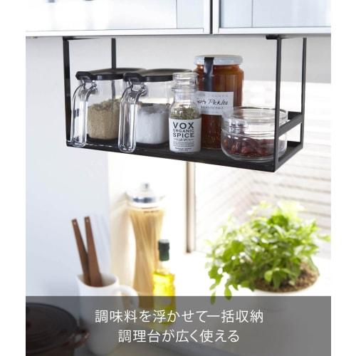 Yamazaki Tower Under-Cabinet Condiment Rack, Black, Approx. W30.5 X D12.5 X H18cm, Kitchen Rack, Hanging Shelf, Model 2467