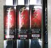 Uzaki Nissin Special Geeker Chinu Middle Thread Hontone 6307