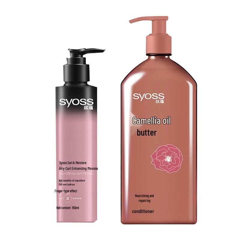Syoss Hydrating Curl Elasticizer & Nourishing Repair Conditioner Set