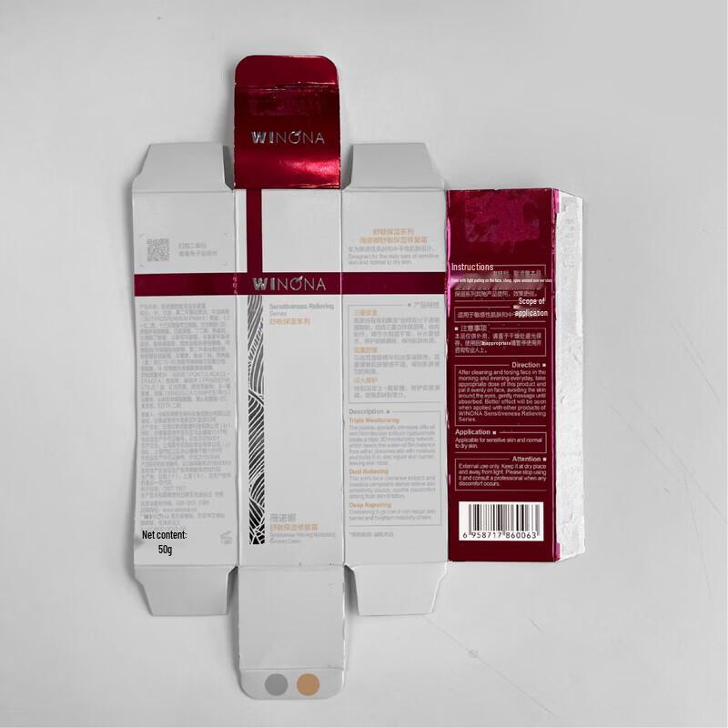 WINONA Soothing Moisturizing Repair Cream