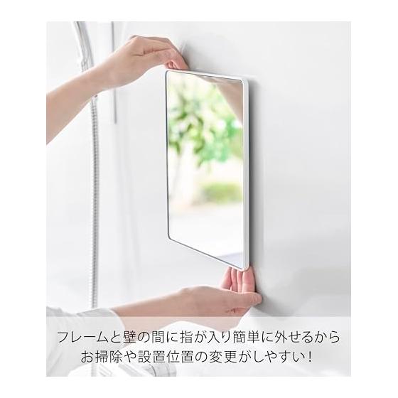 Yamazaki Jitsugyo 10306 Magnetic Bathroom Mirror Square White W20.5 X D1.4 X H24.5cm Tower Anti-Fog Treatment Glass Magnet Easy Installation Bathroom