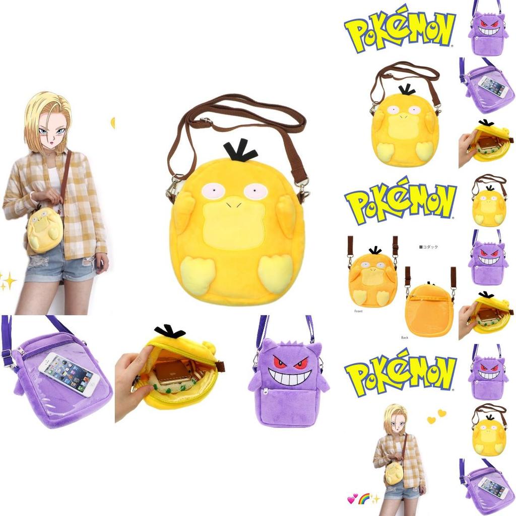 Sac à Bandoulière Cosplay Psyduck Gengar Mignon Et Moelleux Bandoulière Réglable Et Plusieurs Couleurs Disponibles Parfait Pour Les Fans De Pokemon