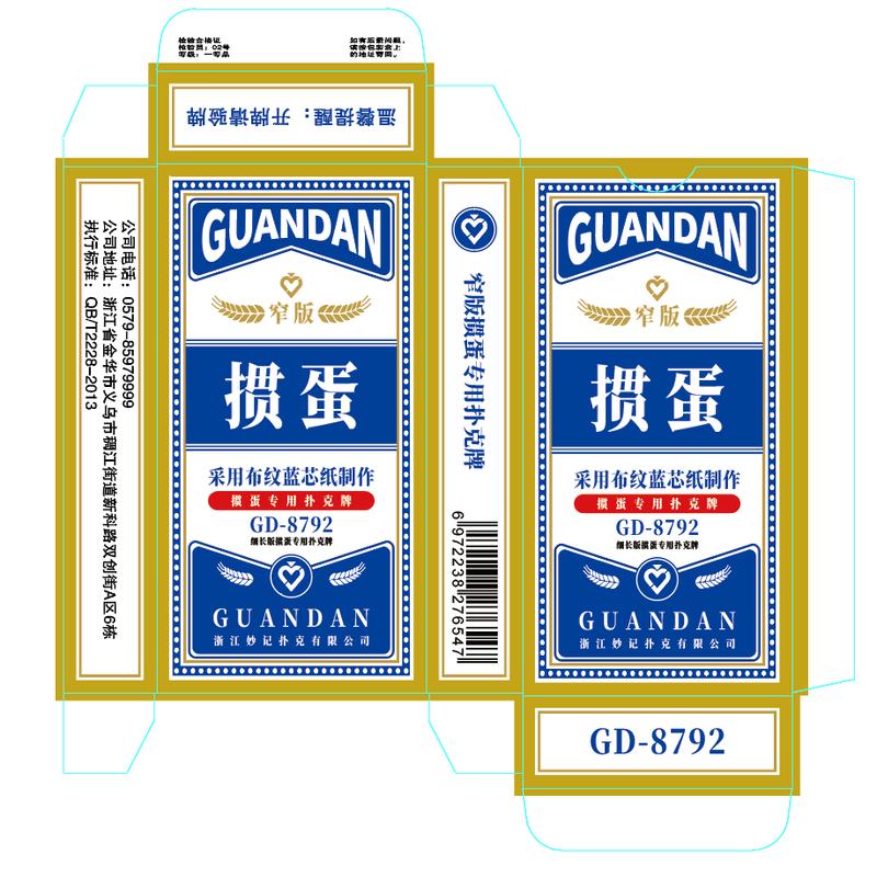 Игральные карты Jingbang Guandan Narrow