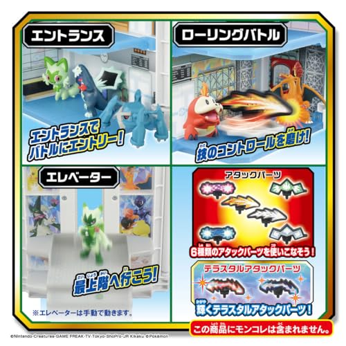 Pokémon Moncolle Extreme Terrastar Transformation! Pokémon Gym