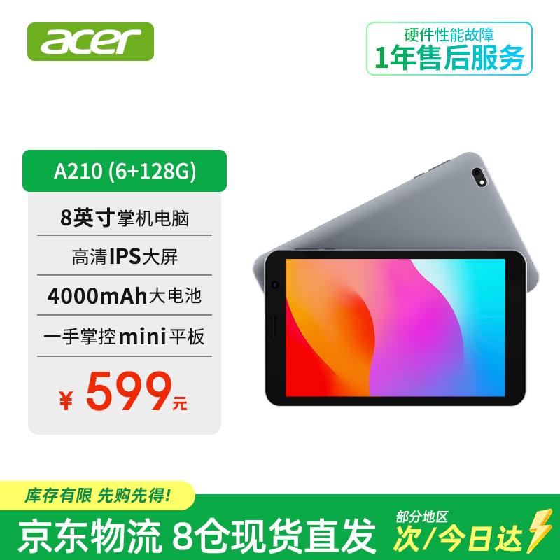 

Acer 8-дюймовий HD Android-планшет із захистом очей (версія CN)
