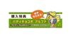 Mystery Dungeon Buddy Chocobo Alpha Download Code Included Switch Chocobo's Everybody! [Purchase Bonus] -