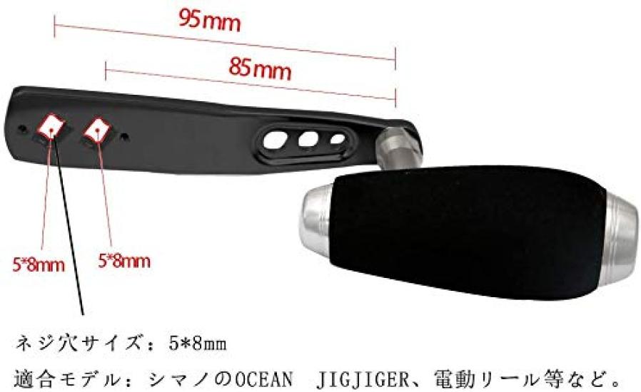 SANLIKE Reel Handle Power Handle 95mm Bait Electric Reel Hole Diameter For Left and Right Use High Strength Ultra Light Corrosion Resistant Sea