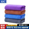 Churong Microfiber Car Wash & Cleaning Towels