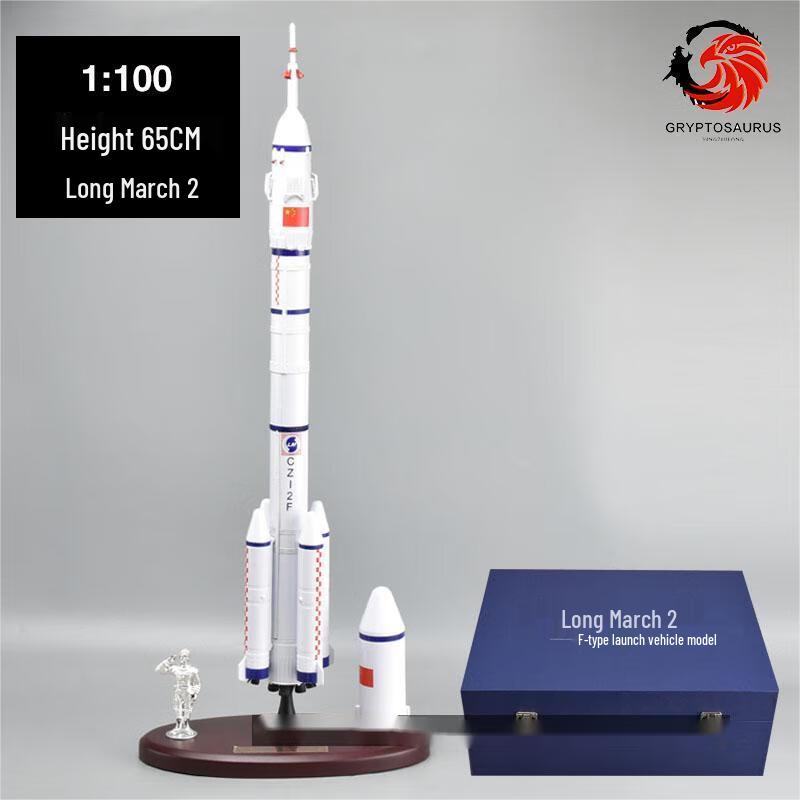 Eagle Beak Dragon Long March 2 Rocket Model