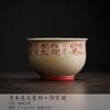 Creative Handwritten Poetry Teacup Retro Grass Wood Grey Cup Single Master Cup Puer Tea Bowl Meditation Cup Coffe Mug Drinkware
