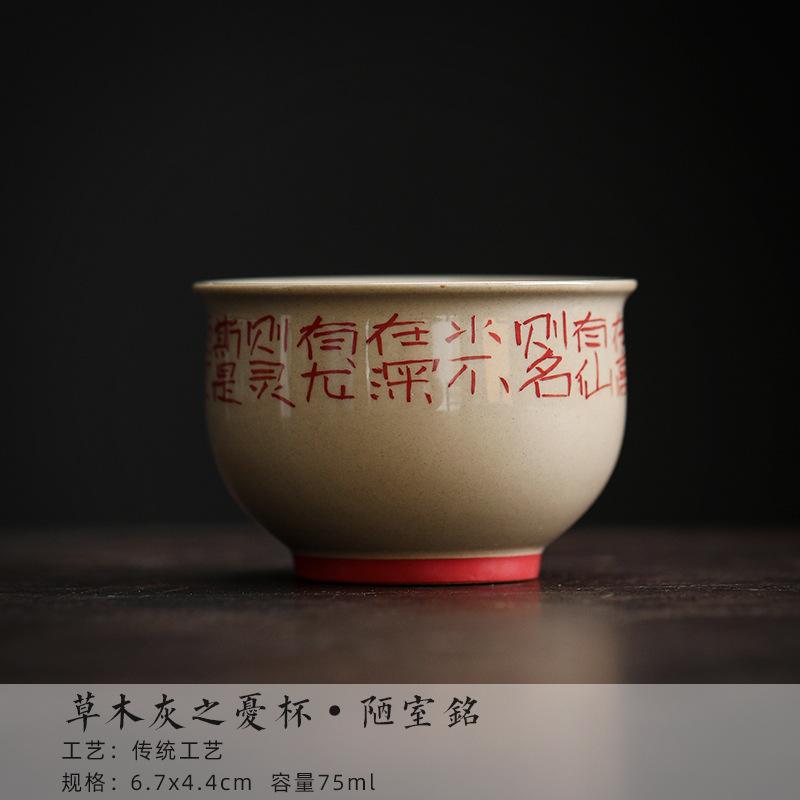 Creative Handwritten Poetry Teacup Retro Grass Wood Grey Cup Single Master Cup Puer Tea Bowl Meditation Cup Coffe Mug Drinkware