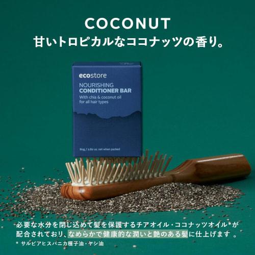 ecostore Nourishing Conditioner Bar Solid Conditioner Conditioner Coconut Scent