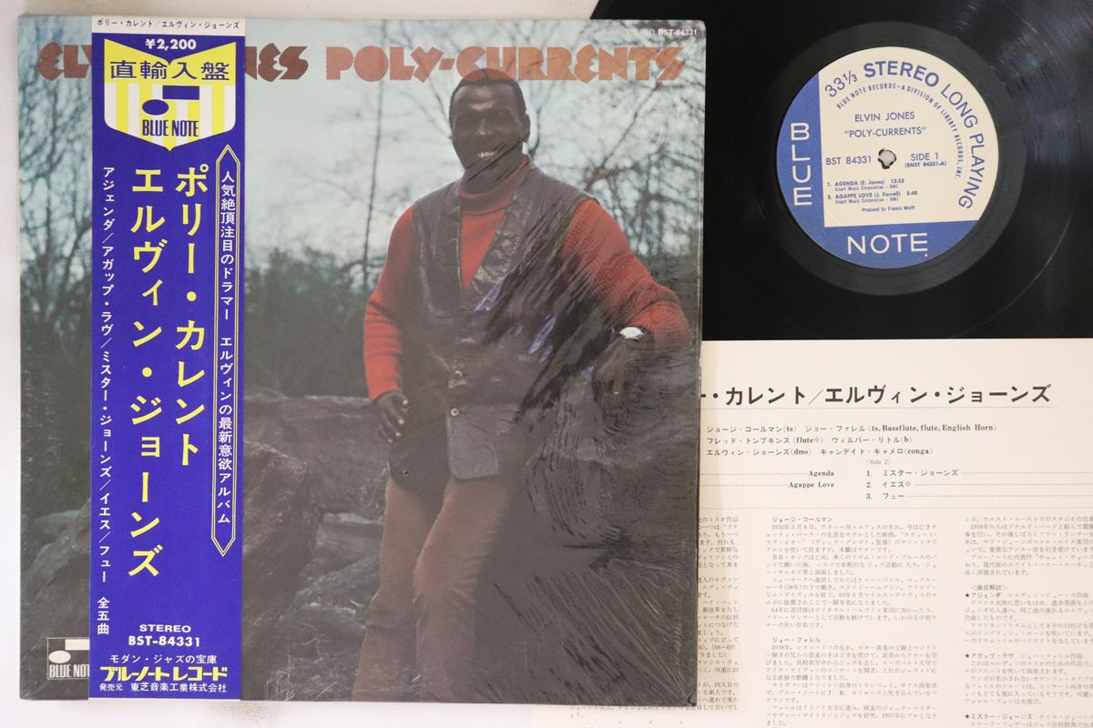 

LP Record ELVIN JONES - Poly-Currents BST84331 Blue Note 1970 Japan Obi Jazz Used
