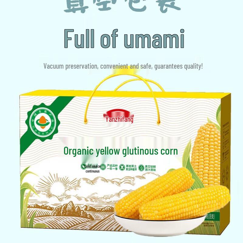 Yan Zhi Fang Organic Yellow Waxy Corn Cobs