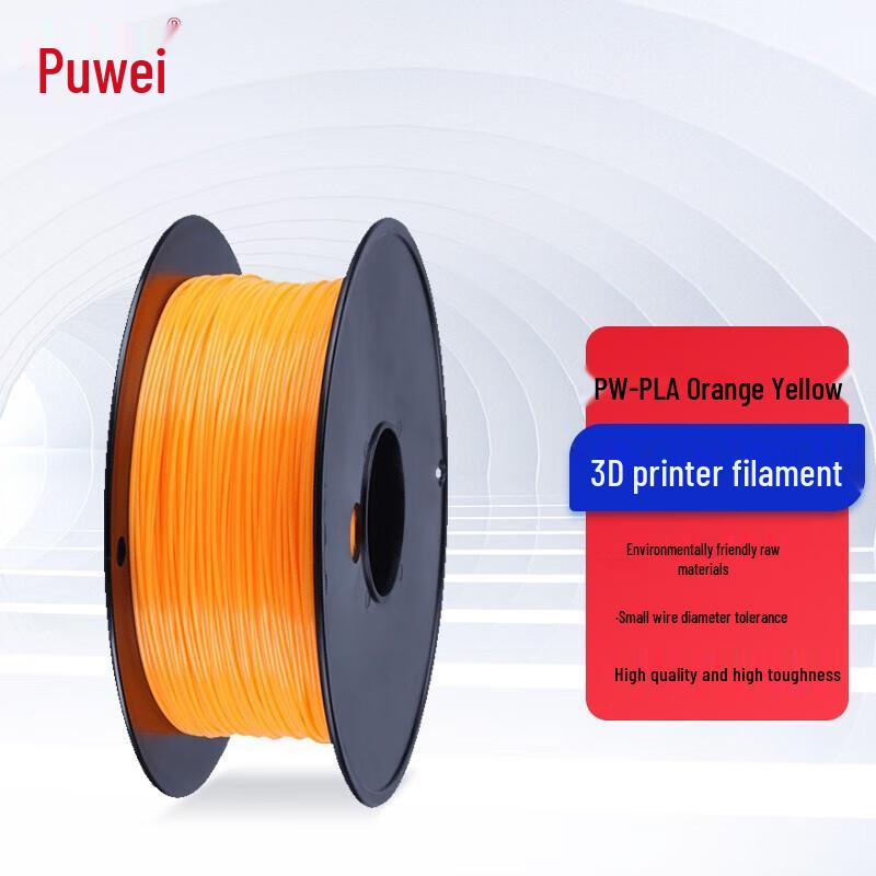 Puwei 3D Printer Filaments