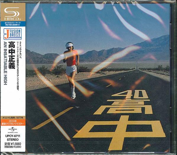 

CD MASAYOSHI TAKANAKA - AN INSATIABLE HIGH UPCY6711 UNIVERSAL MUSIC 2013 Japan Jazz