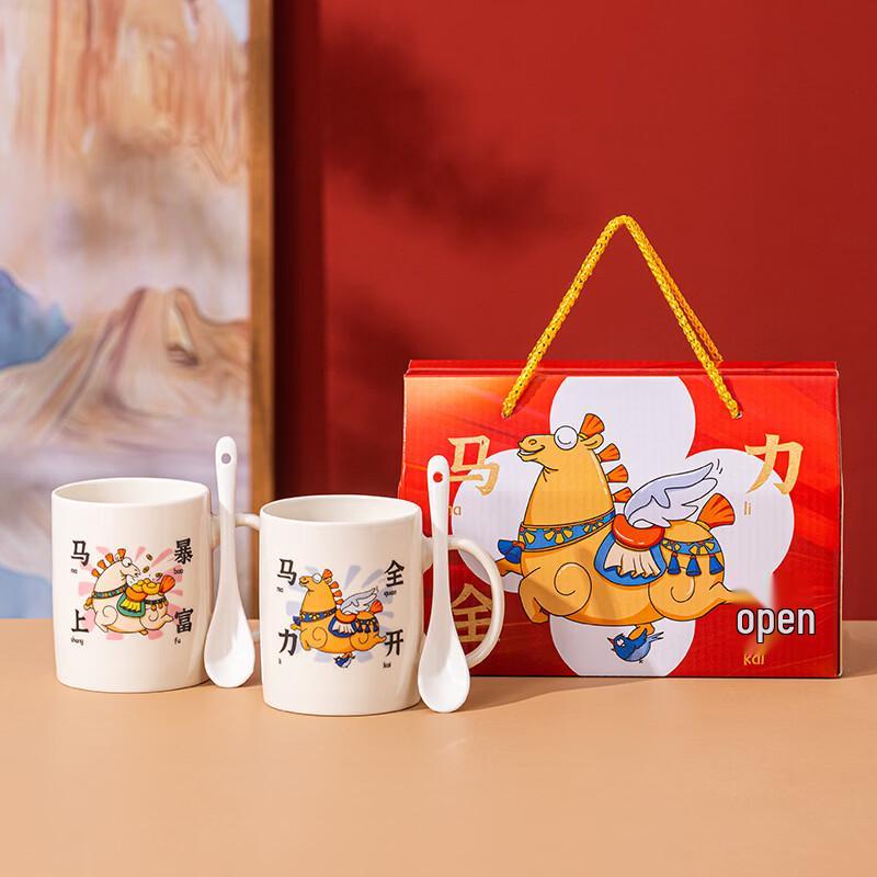 Year of the Horse Ceramic Coffee Mug Set