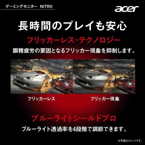 [.co.jp Exclusive] Japan Acer Acer Nitro Gaming Monitor 23.8 Inch IPS Full HD 180Hz 0.5ms For PC/PS5/Xbox X/S Headphone Terminal Speaker HDMI2.0 AMD F