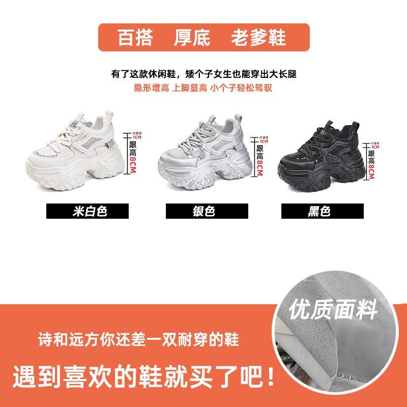 Silberne innere Erhöhungsplattformschuhe Damenschuhe neue Frühjahrs- und Herbst-Freizeit-Sportschuhe kleine weiße Schuhe Muffin