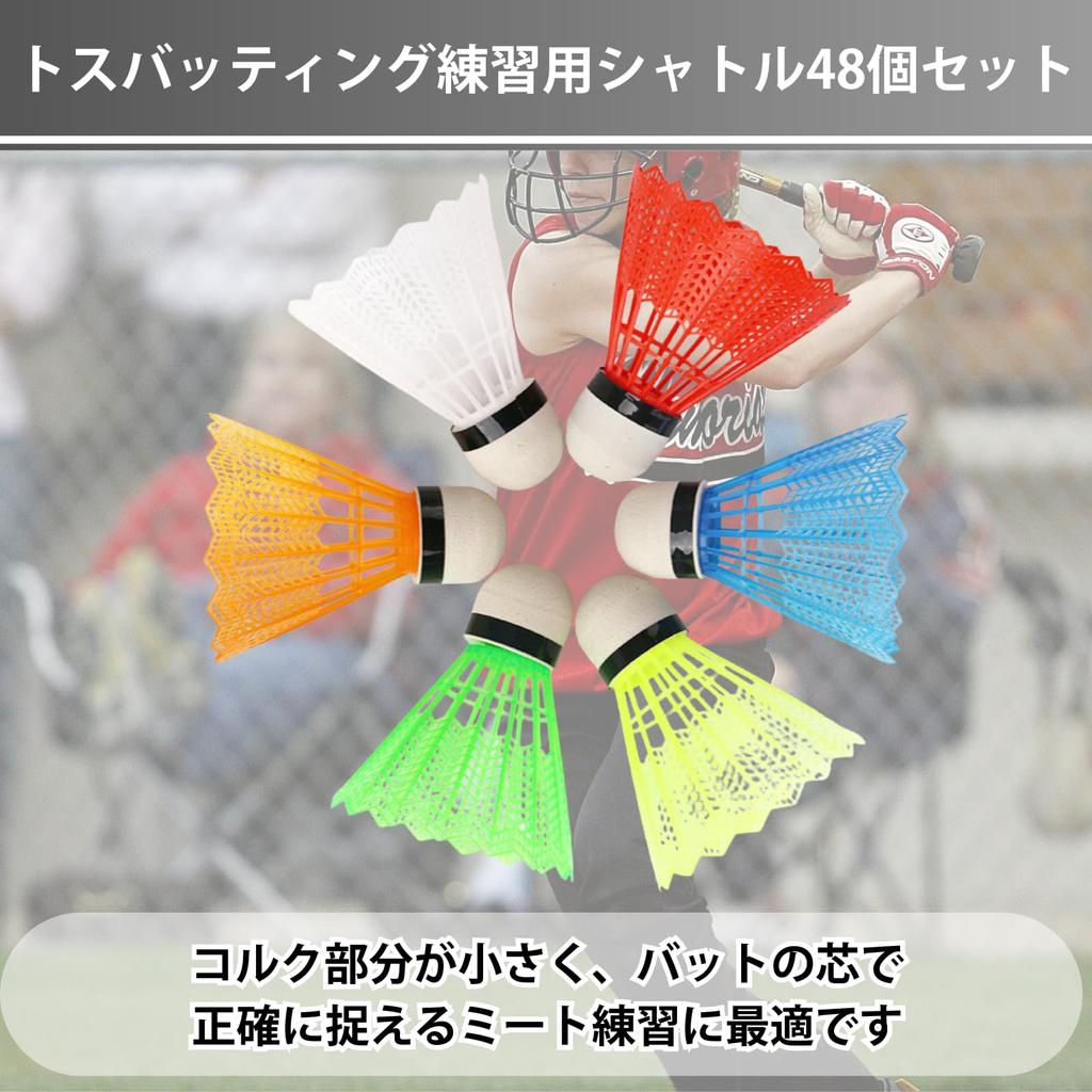 Aurenne Baseball Toss Batting Shuttlecocks (Badminton Feathers) - 48-Pack - Baseball Equipment, Batting Practice, IndoorOutdoor Use