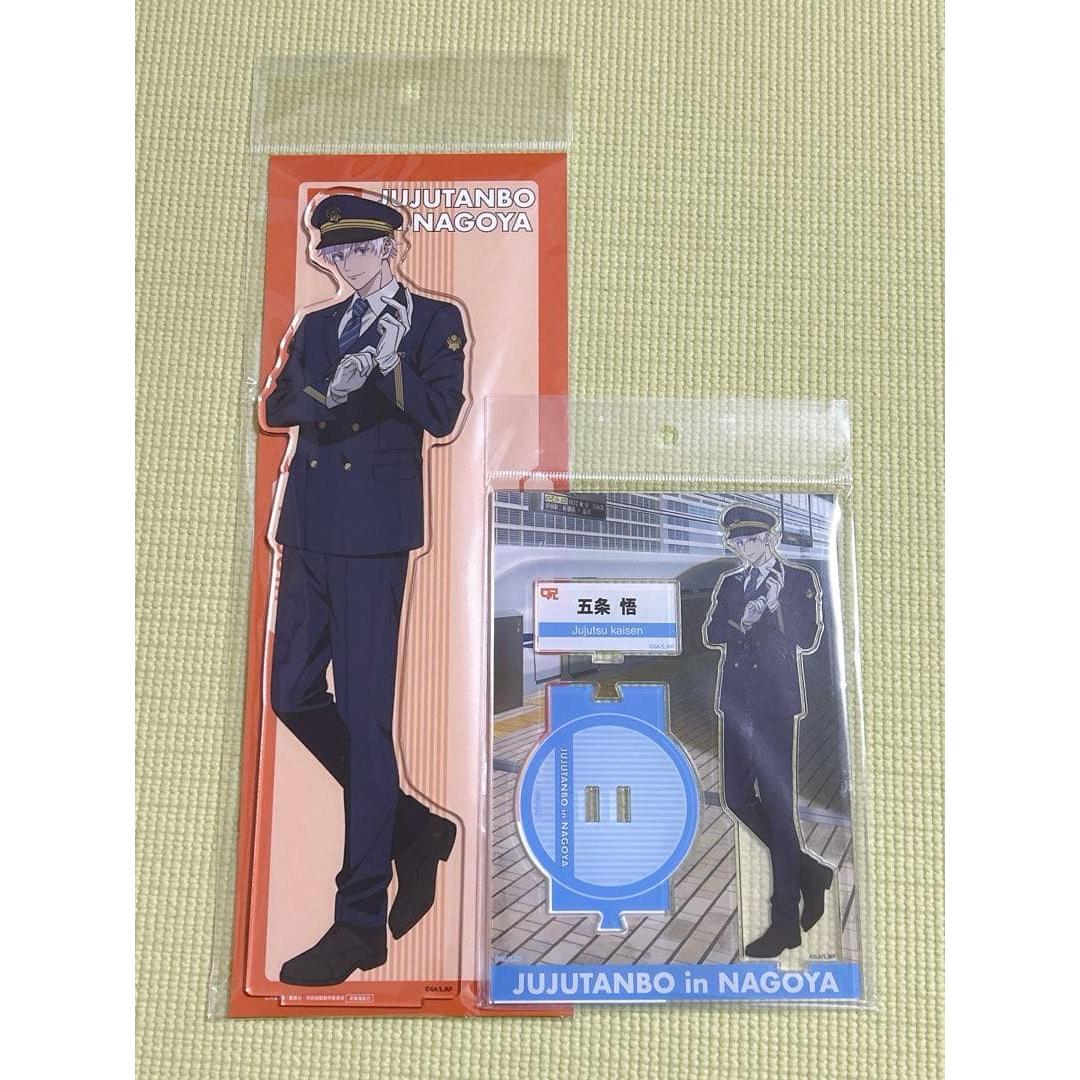 Used [Unused ] Jujutsu Kaisen Juju Kenshu Nagoya Gojo Satoru Acrylic Stand Set