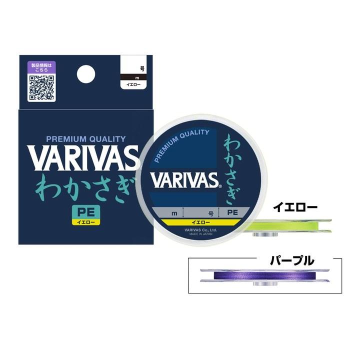 Varivas Wakasagi PE Line 60m Purple 0.3