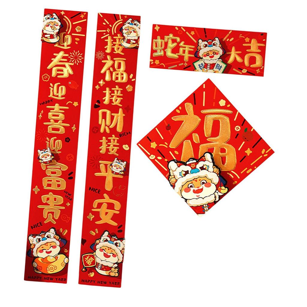 Set of Stickers with Couplets of the Chinese Spring Festival 2026, Welcome Sign,