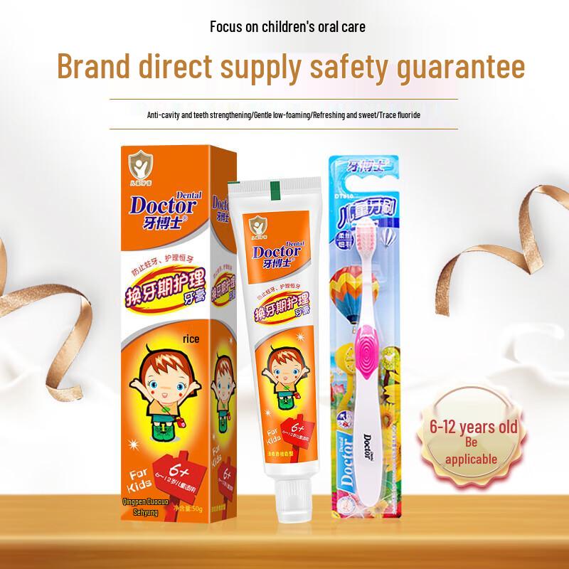 Dr. Ya Children's Fluoride Toothpaste