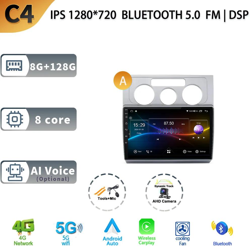 Android13 For Volkswagen Touran 1 2003 - 2010 Car Multimedia Stereo Player Navigation GPS Auto Carplay Rear camera Video 5G wifi