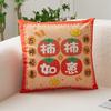 New Style of New Year's National Trend Text Pillow Decoration Living Room Sofa Decoration Pillow Making Fortune Pillow Case Removable Washable