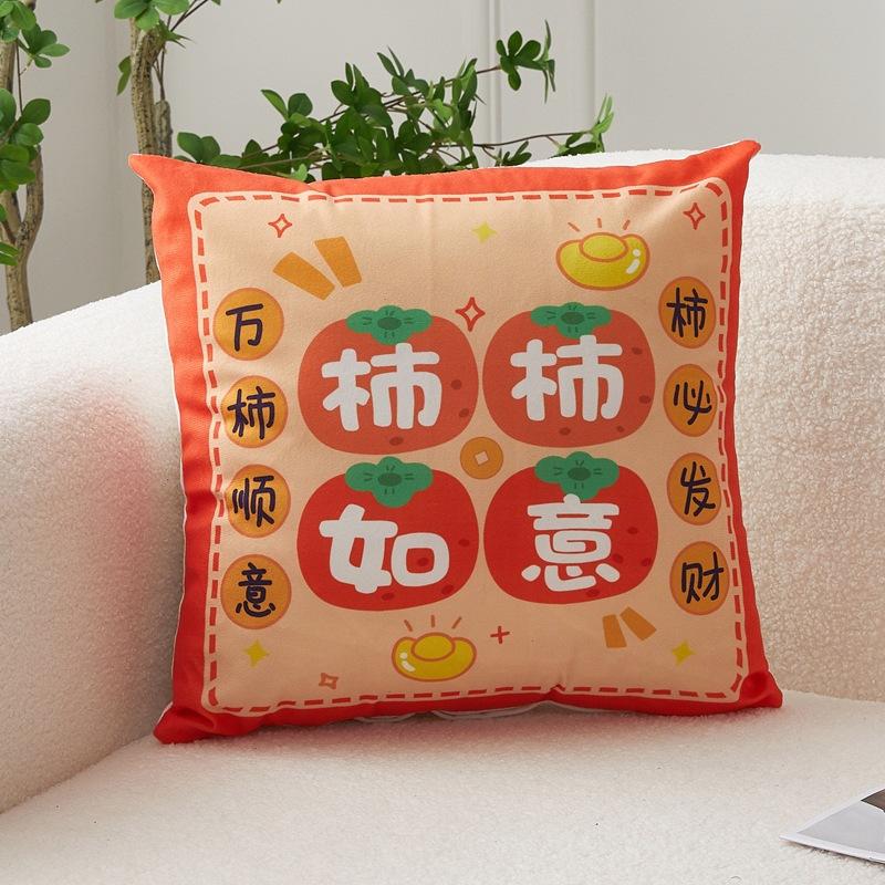New Style of New Year's National Trend Text Pillow Decoration Living Room Sofa Decoration Pillow Making Fortune Pillow Case Removable Washable
